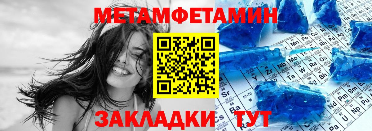 АМФЕТАМИН 97% Ступино