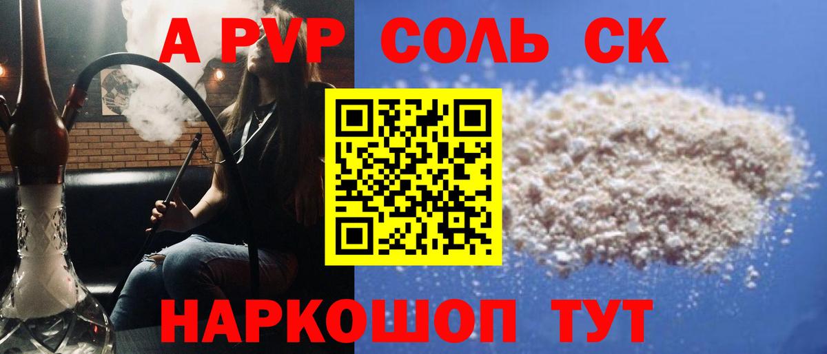Ступино  А ПВП  Вход с VPN  Альфа ПВП СК КРИС 