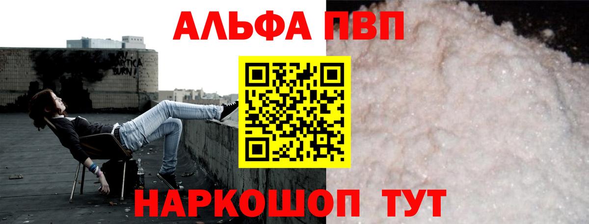 A PVP Соль Ступино