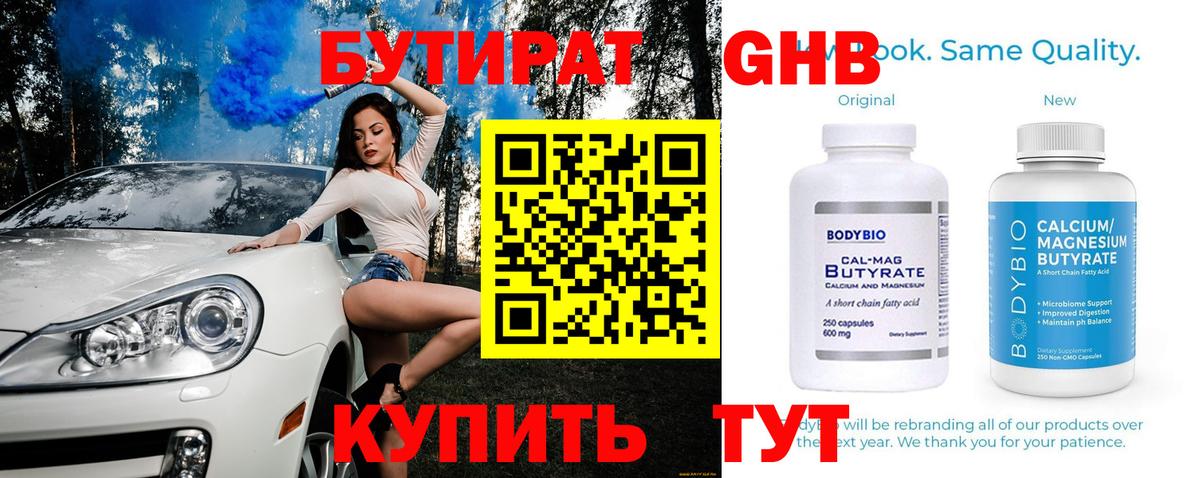 Бутират BDO 33% Ступино