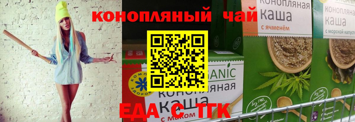 Ступино  Печенье с ТГК конопля  Вход с VPN 