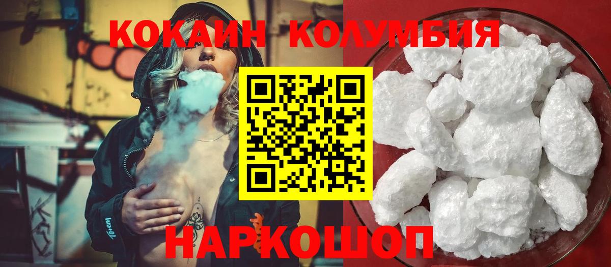 Кокаин Эквадор Ступино