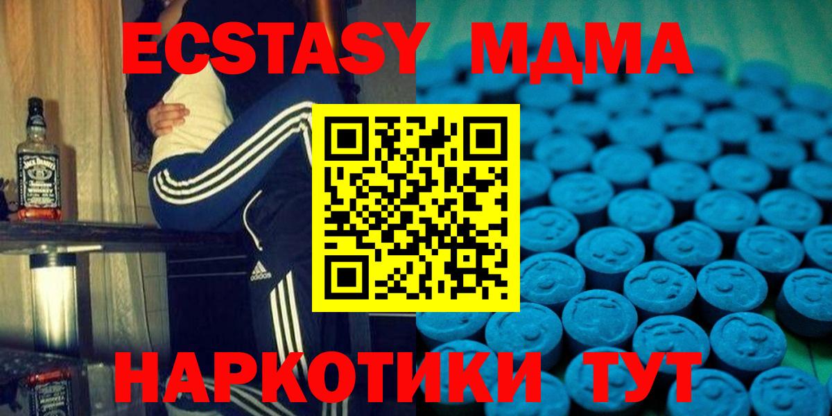 Экстази 280мг  Ecstasy  Ecstasy таблы  Ступино  Вход с VPN 