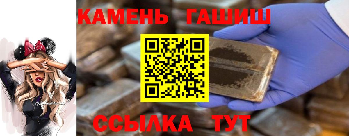 ГАШИШ убойный Ступино