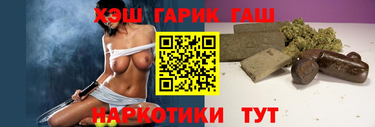 ГАШ  купить   Ступино  Вход с VPN  Гашиш гарик  Гашиш убойный 