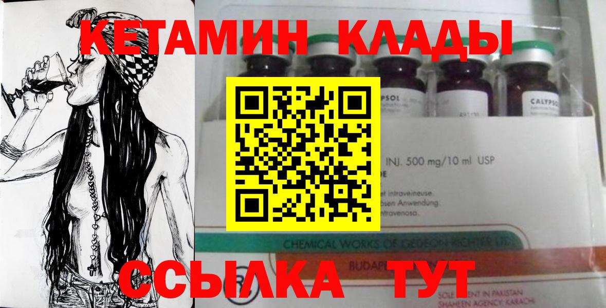 Ступино  Кетамин ketamine  Вход с VPN 