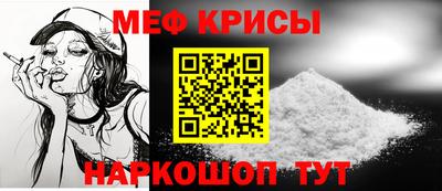 мяу мяу кристалл Кулебаки