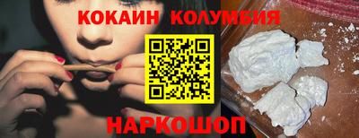 кокаин колумбия Кунгур