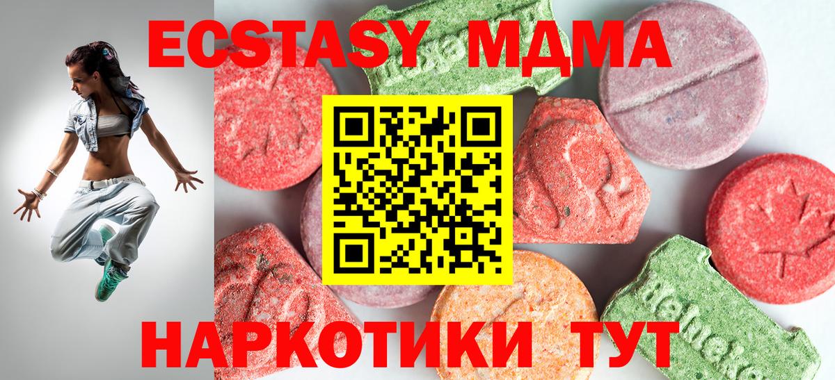 МДМА Molly Ступино