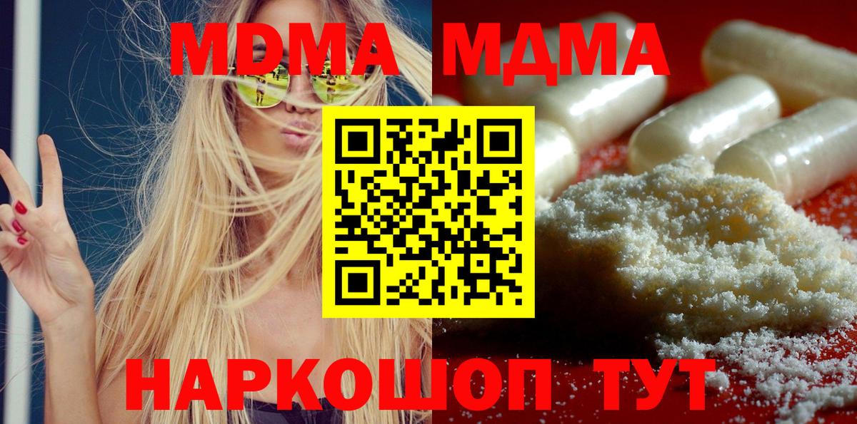 Ступино  MDMA  МДМА молли  Вход с VPN  MDMA Molly 