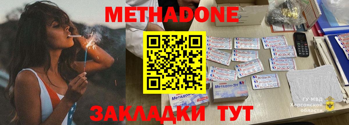 Ступино  Метадон VHQ  площадка Telegram  Метадон мёд  Вход с VPN 