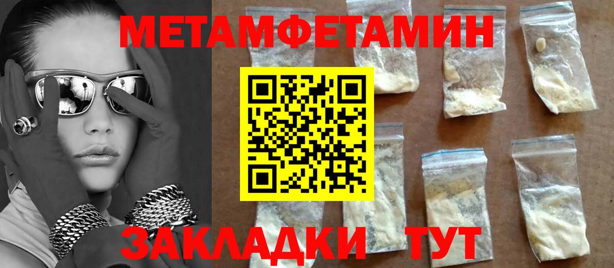 Метамфетамин  Вход с VPN  Ступино  Первитин винт 