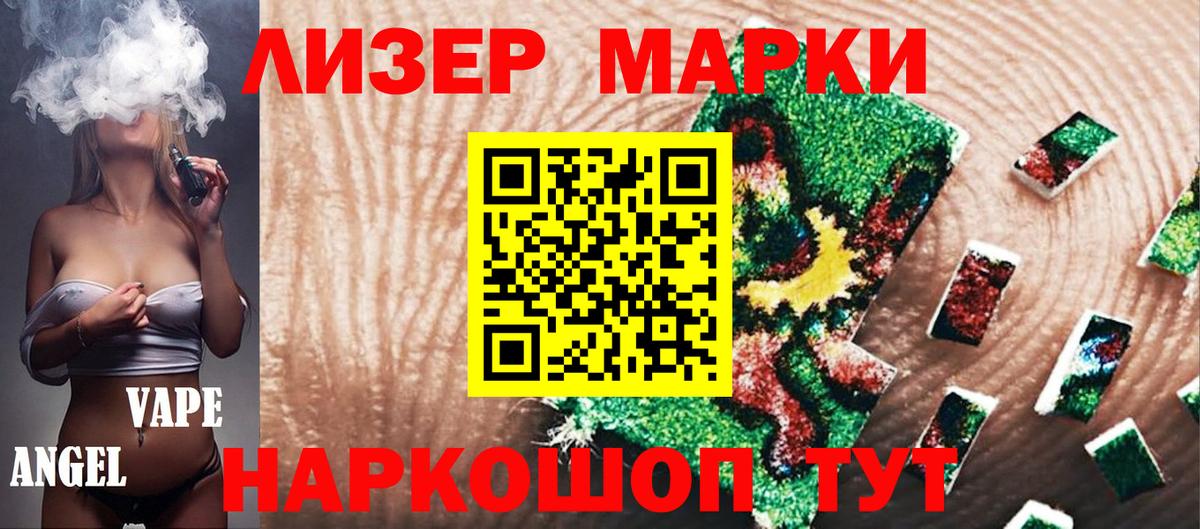 Марки 25I-NBOMe 1,5мг Ступино