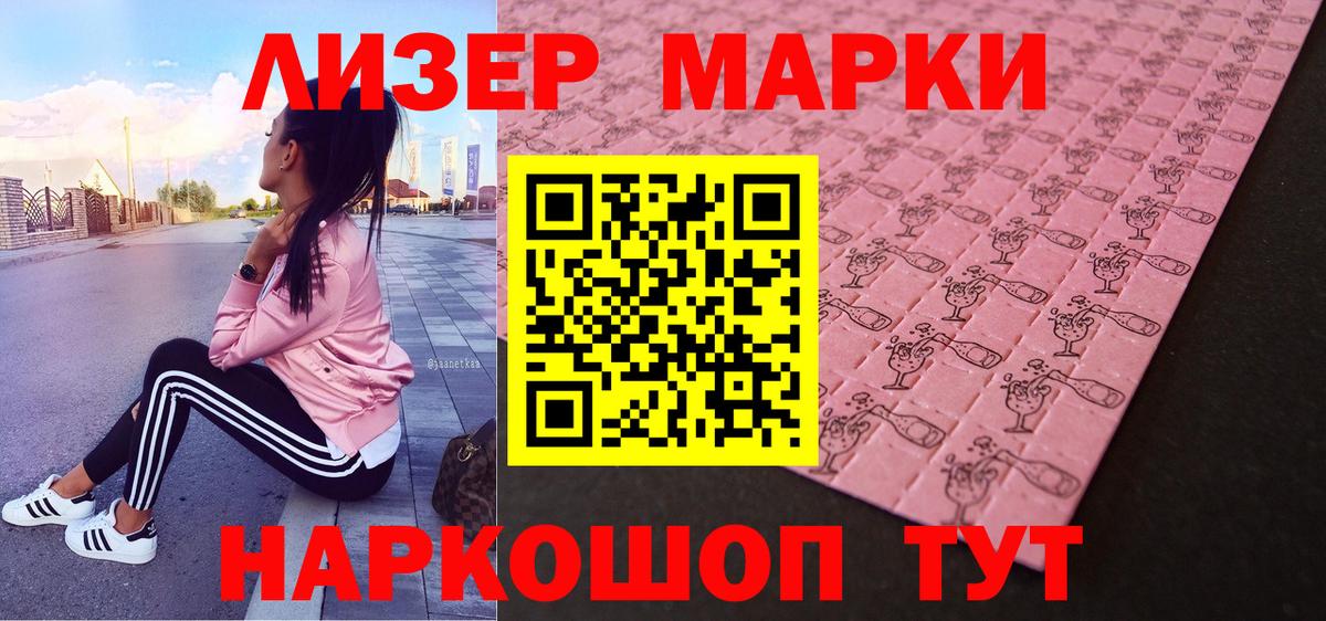 Марки NBOMe 1500мкг  Марки N-bome  Ступино  Вход с VPN 