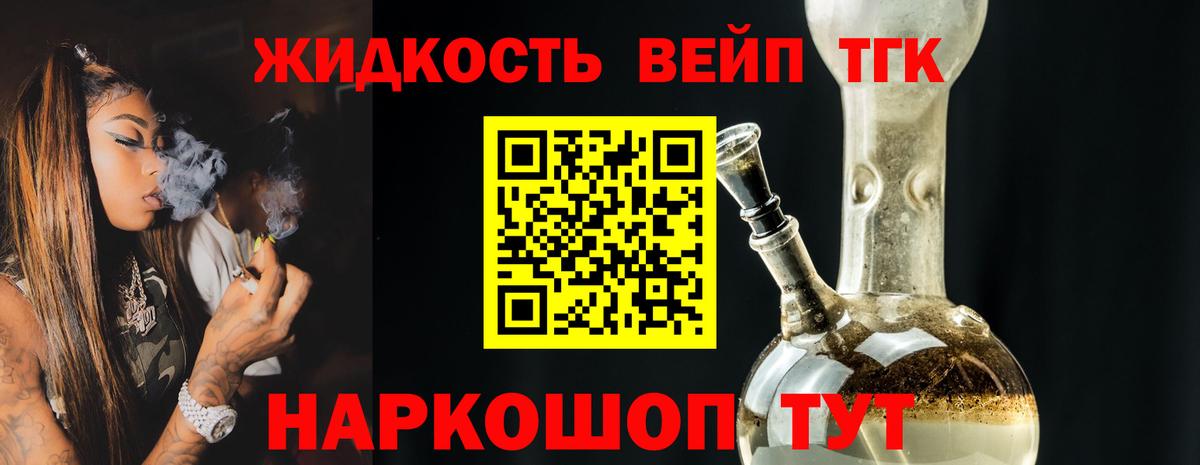 Дистиллят ТГК гашишное масло Ступино