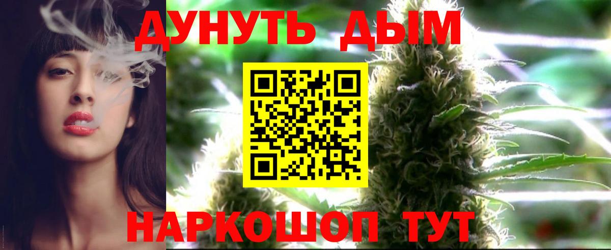 МАРИХУАНА сатива  Бошки марихуана план  Ступино  Бошки Шишки LSD WEED  Вход с VPN 